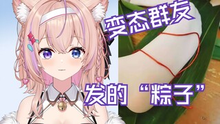 别太离谱！你管这叫粽子？