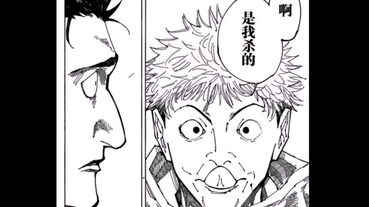 โฮโจ: ก็ฉันฆ่าเองนี่แหละ แล้วไงล่ะ? มหาเวทย์ผนึกมาร ได้เข้าสู่ยุคแห่งอีโมจิตัวโตๆ แล้ว👍