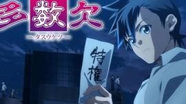 Tasuuketsu الحلقة 2 الترجمة العربية