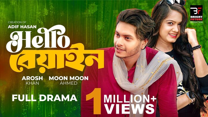 Hello Beyain Bangla New Natok #Arosh Khan #Moon Moon Ahmed #bangla new natok 2025