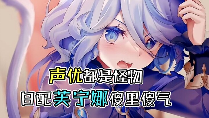 I never expected the Japanese dub of Saifu’s character showcase to be this amazing.