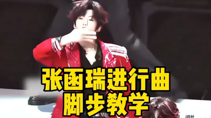 Zhang Hanshui’s March Step Tutorial