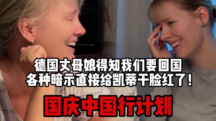 Katie’s German mother-in-law, upon learning we’re returning to China, gave her countless叮嘱 and instr