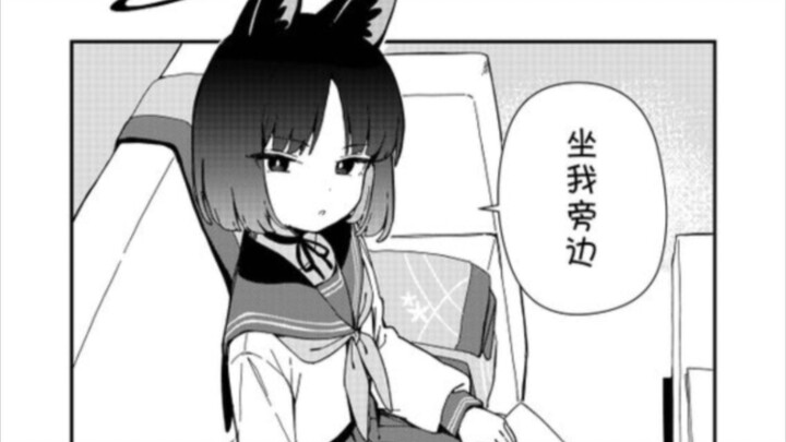 [蔚蓝档案短漫]对你冷淡而又亲昵的桔梗猫猫