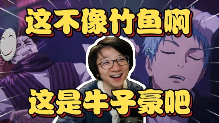 Pan-style review: Gege Akutami’s “Naoya Tugging His Hair” is blowing up across the web—every creativ