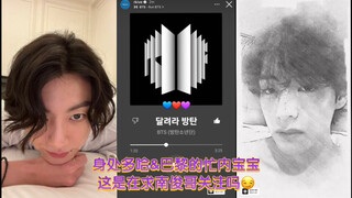 身处多哈&巴黎的忙内宝宝是在求南俊哥关注吗？还是…