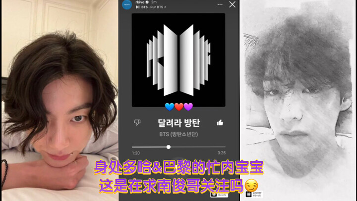 Is the youngest member, who's in Doha & Paris, trying to get Brother Namjoon's attention? Or...