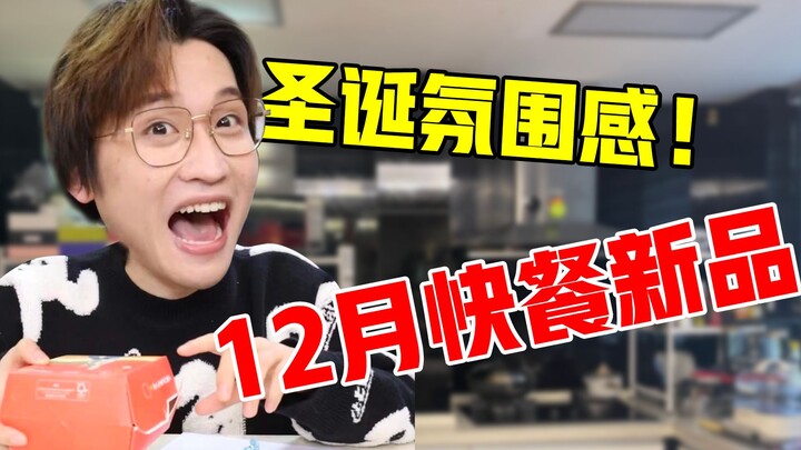 Không khí Giáng Sinh ngập tràn! Bảng xếp hạng món mới fast food tháng 12!