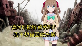 这是一个警告！故障的机器人千万不能带回家！