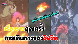 ลูกน้องคนโปรดของเวลโดล่า