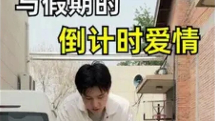 My “be” romance during the May Day holiday