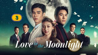 [Ep3] 𝐋.𝐎.𝐕.𝐄 𝐈𝐍 𝐃𝐀 𝐌 𝐎 𝐎 𝐍 𝐋 𝐈 𝐆 𝐇 𝐓