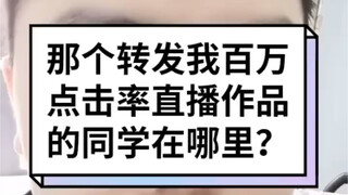 网课给老师刷火箭的后续..