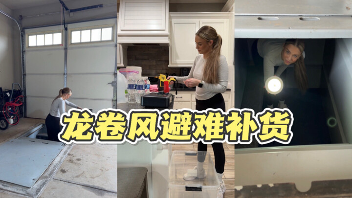 Tornado season is here again—hurry and restock your shelter! 🌪️