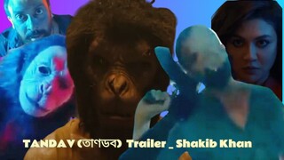 TANDAV (তাণ্ডব) Trailer _ Shakib Khan _ #ibrahimkhan_zerotokhan #hdvideobanglatv #Bangla