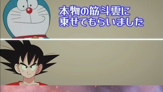Zundu, fakedu? Characters from different animations are actually arguing!