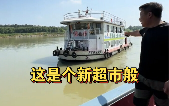 Fans keep asking how much it costs to build a supermarket-themed boat. I asked for you today—though 