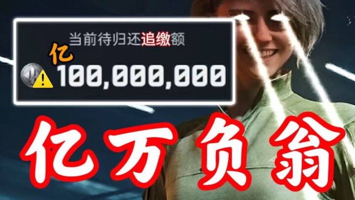 Saving Private… with a 100-million-yuan debt?! The most exhilarating episode ever!!!
