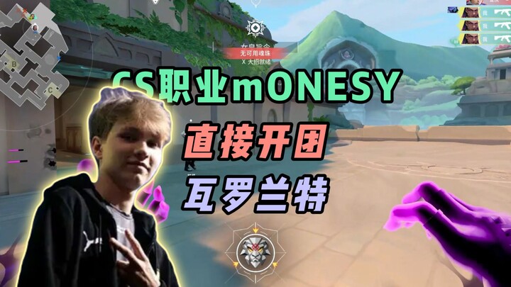 Adik Kelas Wa Bangun Tidur, Langit Sepertinya Runtuh!