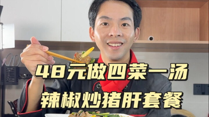 Hướng dẫn nấu 4 món ăn + 1 món canh số 96: Sườn heo luộc, gan heo xào cay, trứng chiên măng tây trắn