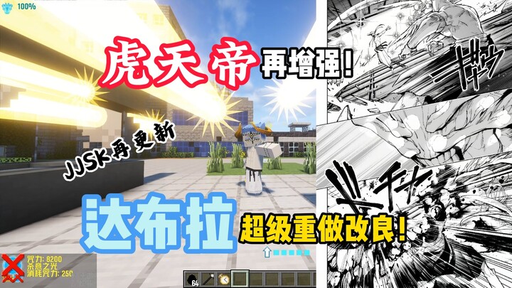 Seri lanjutan Jujutsu Kaisen: Kaisar Harimau Misterius menyebarkan “Gen’ei” secara instan! Reset tot