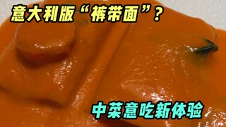 Sudahkah saya mencicipi versi Italia dari celana panjang? Ada juga pengalaman baru yang misterius, y
