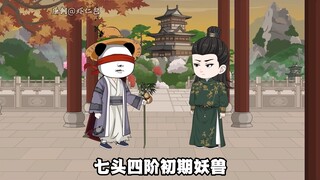 李瞎仁离开炼狱山脉，初入南泽城！