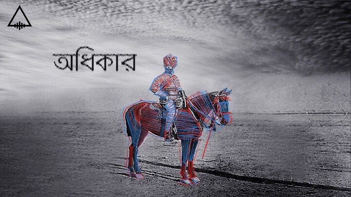 AFTERMATH - ODHIKAR (OFFICIAL LYRICS VIDEO)