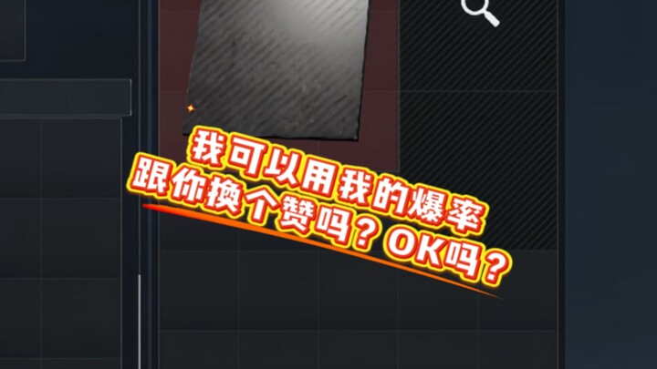 Delta’s really fun, and the drop rate is pretty high too.