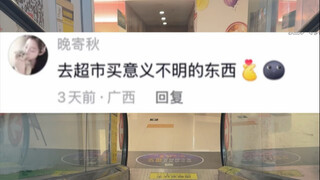 你敢说我就敢挑战