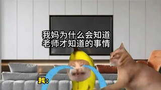 小时候以为老师和老妈是同一个人