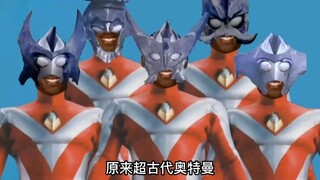 迪迦里的超古代战士竟然全是戴拿皮套改的？奥特犬阿斯特拉从不闪红灯？