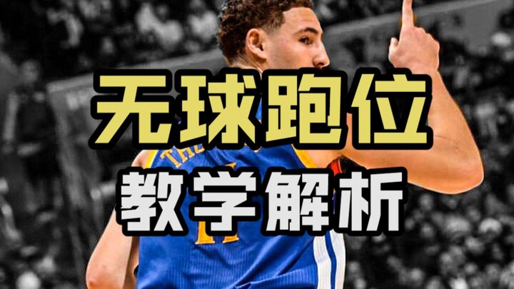 【KBT Kiến Thức Chân Truyền】Đồng đội bảo bạn di chuyển vị trí mà bạn vẫn không làm được? Tìm hiểu nga