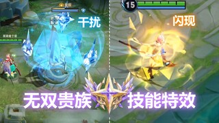 V10 Keterampilan dan efek khusus Noble Summoner yang tak tertandingi ditampilkan sepenuhnya! Bangsaw
