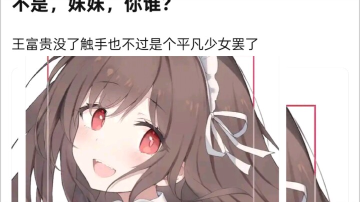 “Mr. Wang Fugui is So Cute”