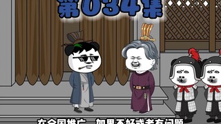 遇贪官