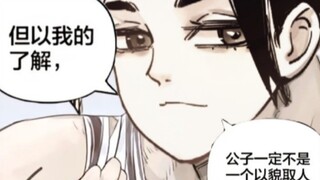 日月番外：应新国拜师姜明子全过程。我绝对不是一个以貌取人的出生！绝对不是啊！！（假的）