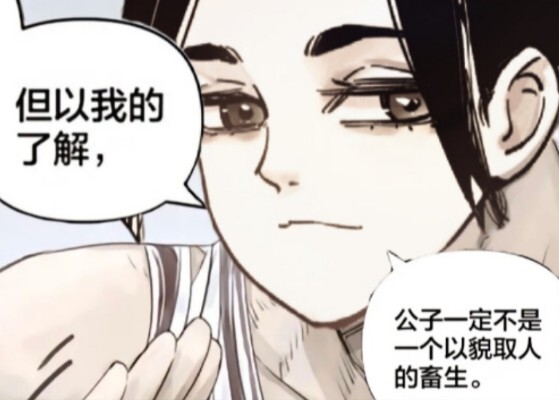 日月番外：应新国拜师姜明子全过程。我绝对不是一个以貌取人的出生！绝对不是啊！！（假的）