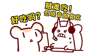 因为太信任晓音姐，二叔生啃了一个月的原材料