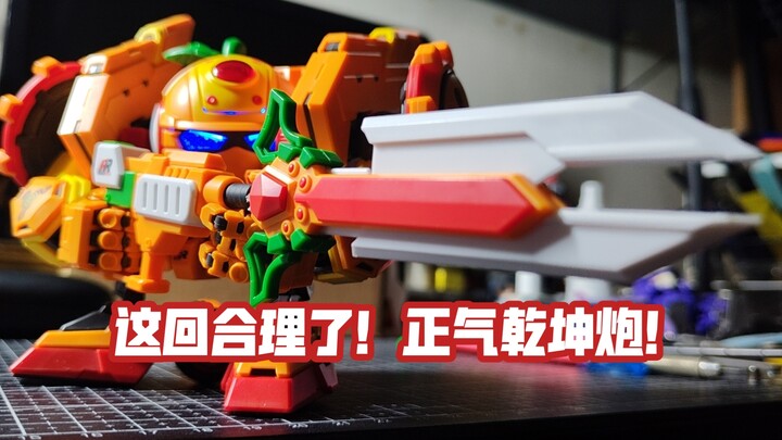 【蓝暴测评】这才是真正的正气乾坤炮和战宝圣道剑！！