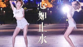【夏小兜】心如止水—无人撩动我心波