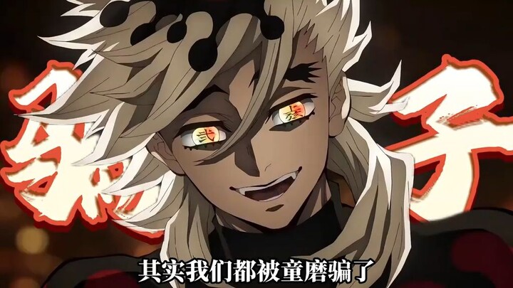 ⚡️“No way—you’re telling me Sister Qin’s weak?! Douma has been fooling all of us!!”⚡️