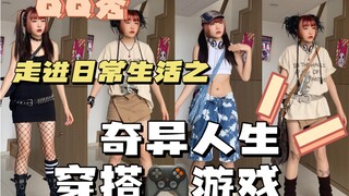 【Game Dressing】The Life is Strange dress-up game comes into real life!!!