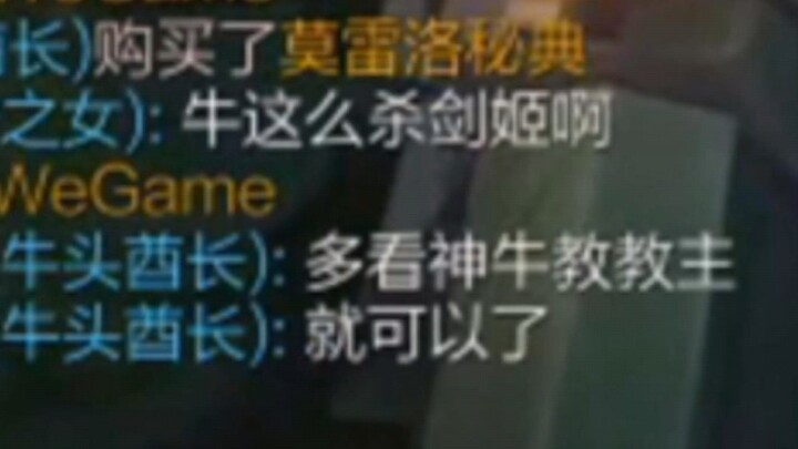 Tonight, the Sword Maiden’s bed is filled with bull heads.