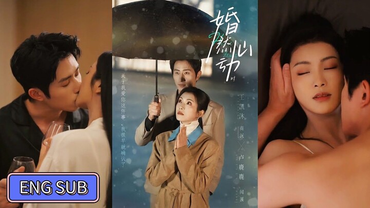 🔥Wang Kaimu & Lu Lulu - When the heart stirs at marriage《婚然心动时》Eng Sub
