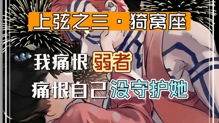 ดาบพิฆาตอสูร · อิโนซึเกะ · ประวัติตัวละคร — “หมัดของข้าไม่ได้มีไว้เพื่อฆ่า แต่มีไว้เพื่อปกป้อง!”