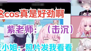 Cô giáo Zi đã bị hành quyết công khai trong lần hợp tác vào ngày Cá tháng Tư, cô đã cosplay cùng Kaf