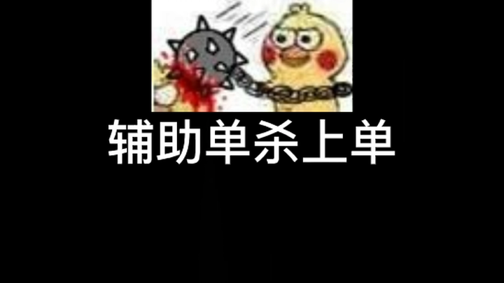 仙鸡-切歌的神！