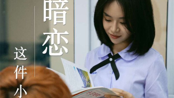 บางคน เพียงได้พบกันก็แสนจะงดงามแล้ว!