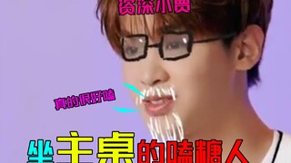 إذا تزوجوا، فعليكم جميعًا أن تجلسوا معي على الطاولة الرئيسية، هوانغ مينغ هاو يطارد شراكة يو شو شين